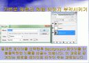 Adobe_photoshop_CS_2(4일).ppt  31페이지