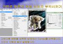 Adobe_photoshop_CS_2(4일).ppt  32페이지