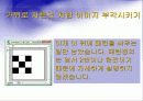 Adobe_photoshop_CS_2(4일).ppt  34페이지