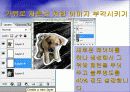 Adobe_photoshop_CS_2(4일).ppt  35페이지