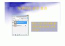 Adobe_photoshop_CS_2(5일).ppt 16페이지