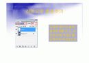 Adobe_photoshop_CS_2(5일).ppt 23페이지