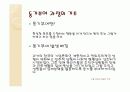 동기부여 이론 3페이지