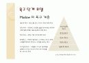 동기부여 이론 7페이지