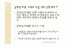 동기부여 이론 22페이지