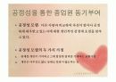 동기부여 이론의 기초 18페이지