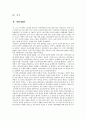 [모성간호]유도분만(NSVD) case study 29페이지