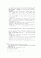 PVC 심실성 기외수축 케이스 스터디 2페이지