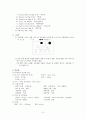 PVC 심실성 기외수축 케이스 스터디 3페이지