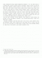 조봉암과 진보당 2페이지