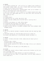 조봉암과 진보당 4페이지