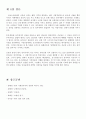 조봉암과 진보당 7페이지