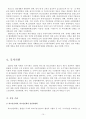 북한의 정치사 10페이지