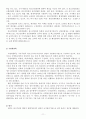 북한의 정치사 11페이지