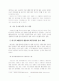지방재정 효율성에 영향을 미치는 요인들 8페이지