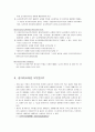 [논문] 뇌사와 장기이식 [의약학]  4페이지