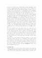 [논문] 뇌사와 장기이식 [의약학]  6페이지