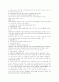 [논문] 뇌사와 장기이식 [의약학]  11페이지