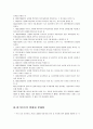 [논문] 뇌사와 장기이식 [의약학]  15페이지