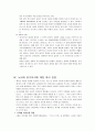 [논문] 뇌사와 장기이식 [의약학]  21페이지