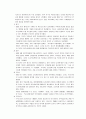 [논문] 뇌사와 장기이식 [의약학]  22페이지