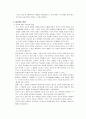 [논문] 뇌사와 장기이식 [의약학]  23페이지