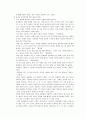 [논문] 뇌사와 장기이식 [의약학]  26페이지