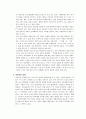 [논문] 뇌사와 장기이식 [의약학]  27페이지