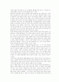 [논문] 뇌사와 장기이식 [의약학]  28페이지