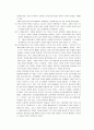 [논문] 뇌사와 장기이식 [의약학]  29페이지