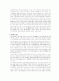 [논문] 뇌사와 장기이식 [의약학]  30페이지