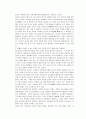 [논문] 뇌사와 장기이식 [의약학]  31페이지
