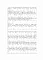 [논문] 뇌사와 장기이식 [의약학]  32페이지