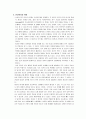 [논문] 뇌사와 장기이식 [의약학]  34페이지