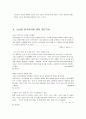 [논문] 뇌사와 장기이식 [의약학]  37페이지