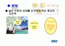 목표설정과 보상을 통한 동기부여 11페이지