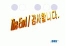목표설정과 보상을 통한 동기부여 25페이지