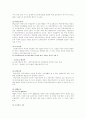 새터민 레포트 4페이지