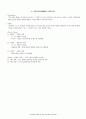 엘리트와 사회변동 4페이지