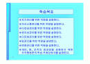 조직행동론과 기초 역량들 2페이지