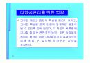 조직행동론과 기초 역량들 9페이지