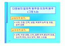 조직행동론과 기초 역량들 11페이지