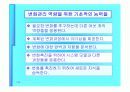 조직행동론과 기초 역량들 26페이지