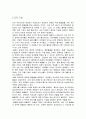 간의 구조와 기능 3페이지