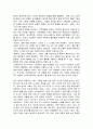 간의 구조와 기능 4페이지