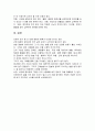 간의 구조와 기능 9페이지