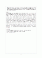장기이식과 윤리적인 문제 6페이지