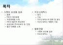 토목 건축용 섬유 2페이지