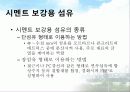 토목 건축용 섬유 3페이지