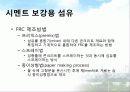 토목 건축용 섬유 4페이지